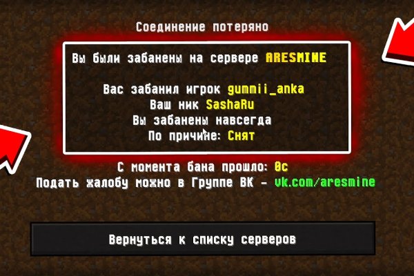 Кракен ссылка список