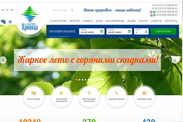 Аналог hydra