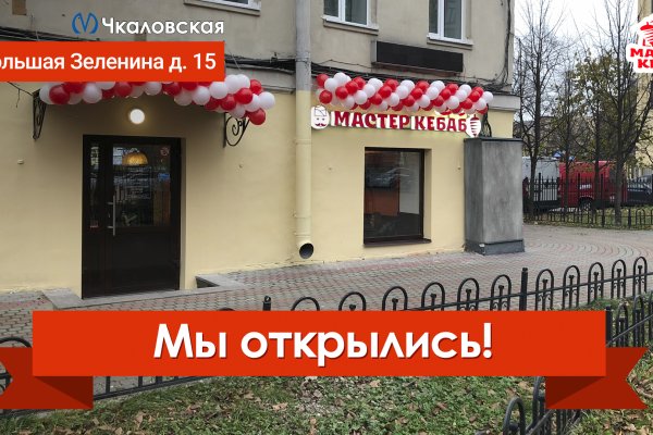 Что такое кракен площадка