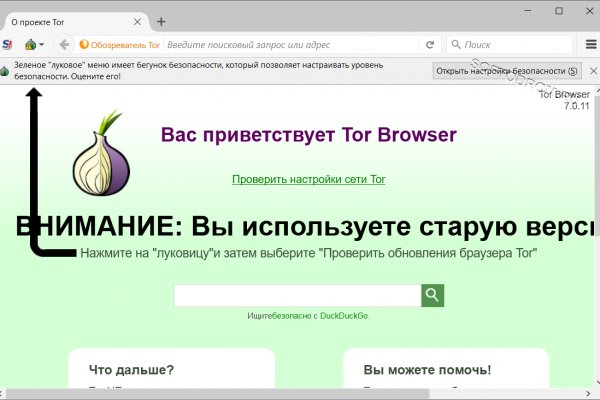 Кракен даркнет не работает