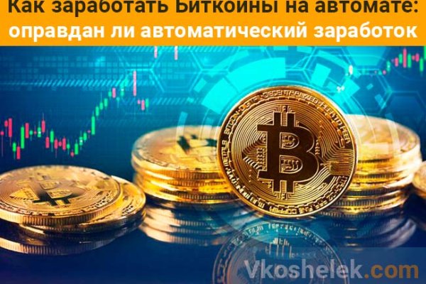 Реальные ссылки кракен