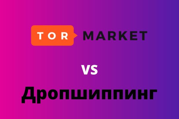 Даркнет заказ
