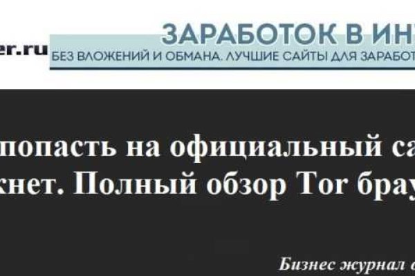 Зайти в кракен