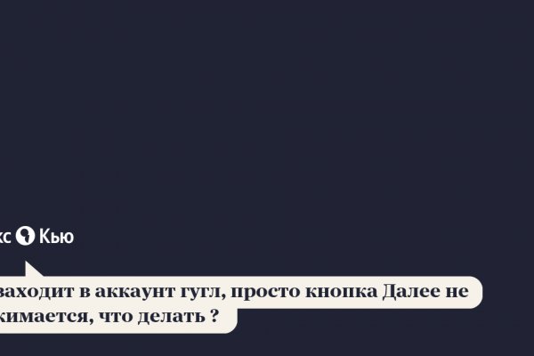 Кракен рабочий сайт