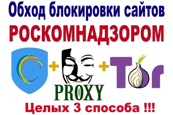 Даркнет заказ