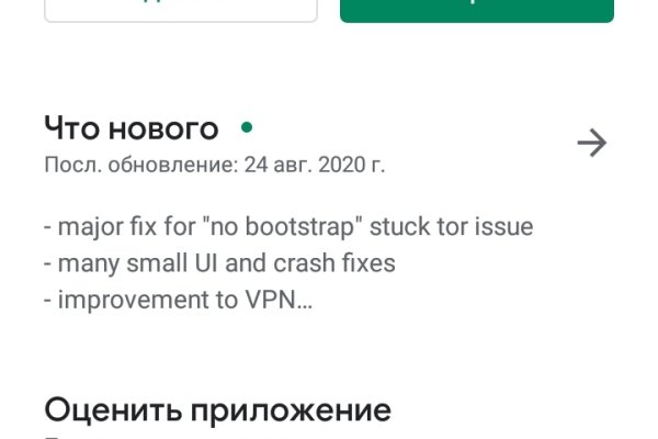 Кракен нов