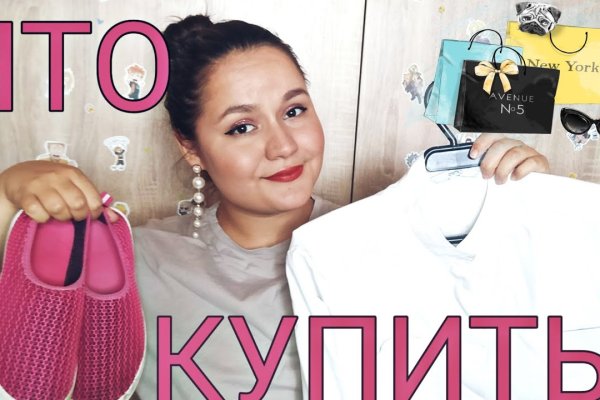 Оригинальная ссылка на магазин кракен